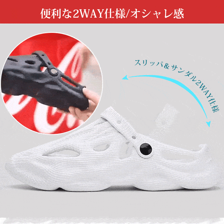 蒸れない、暑い夏にピッタリ!快適な履き心地! 便利な2WAY仕様 蒸れない、暑い夏にピッタリ!快適な履き心地! 便利な2WAY仕様