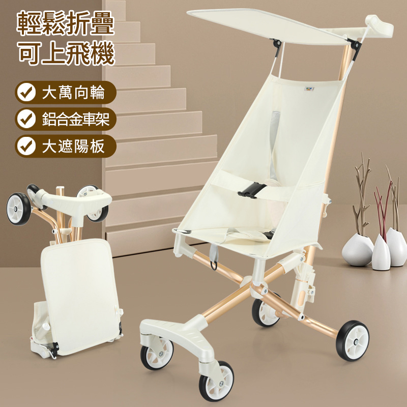 【能上飛機的嬰兒推車】新款鋁合金嬰兒推車  輕便可折疊 出行易攜帶