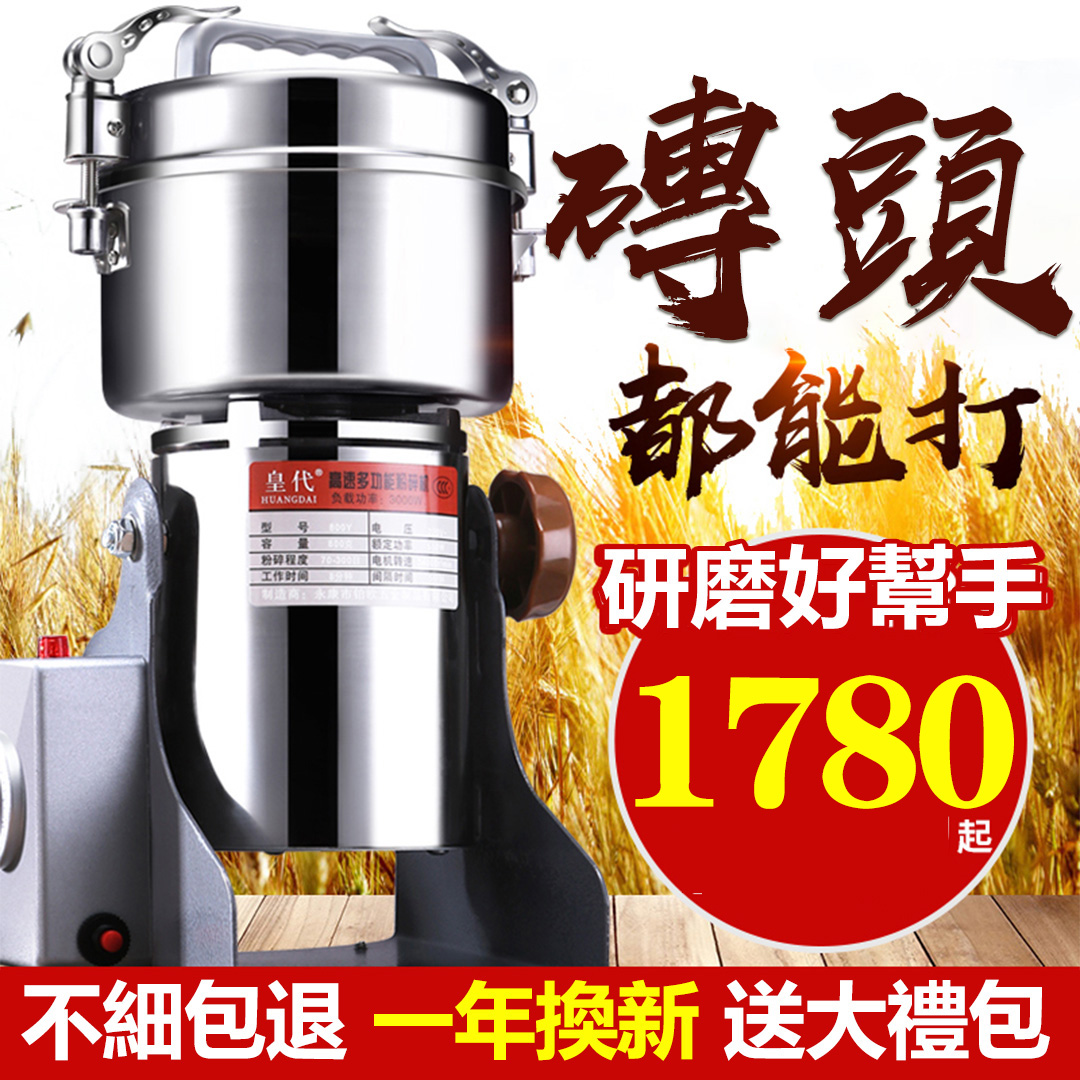3600W超大功率多功能研磨機! 秒碎三七、珍珠、中藥,五穀雜糧,高效省時,滿足家庭和商用需求! 3600W超大功率多功能研磨機! 秒碎三七、珍珠、中藥,五穀雜糧,高效省時,滿足家庭和商用需求!