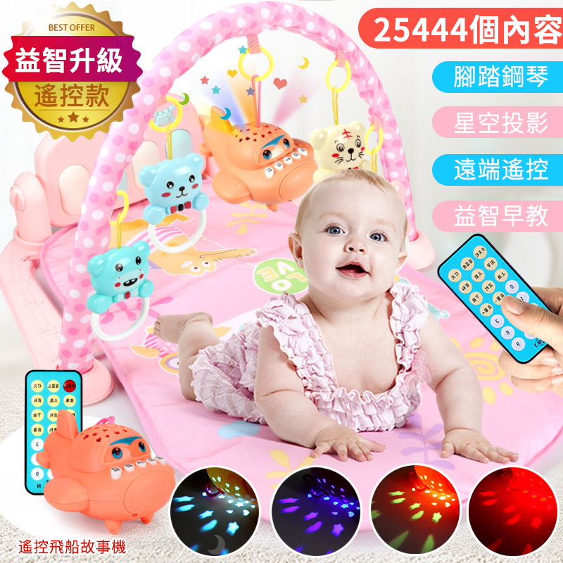 【破價預警】【寶寶成長特惠】0-1歲寶寶的神奇玩具-健身架音樂腳踏琴玩具,益智啟蒙好幫手! 讓寶寶從此放下手機、iPad! 【破價預警】【寶寶成長特惠】0-1歲寶寶的神奇玩具-健身架音樂腳踏琴玩具,益智啟蒙好幫手! 讓寶寶從此放下手機、iPad!