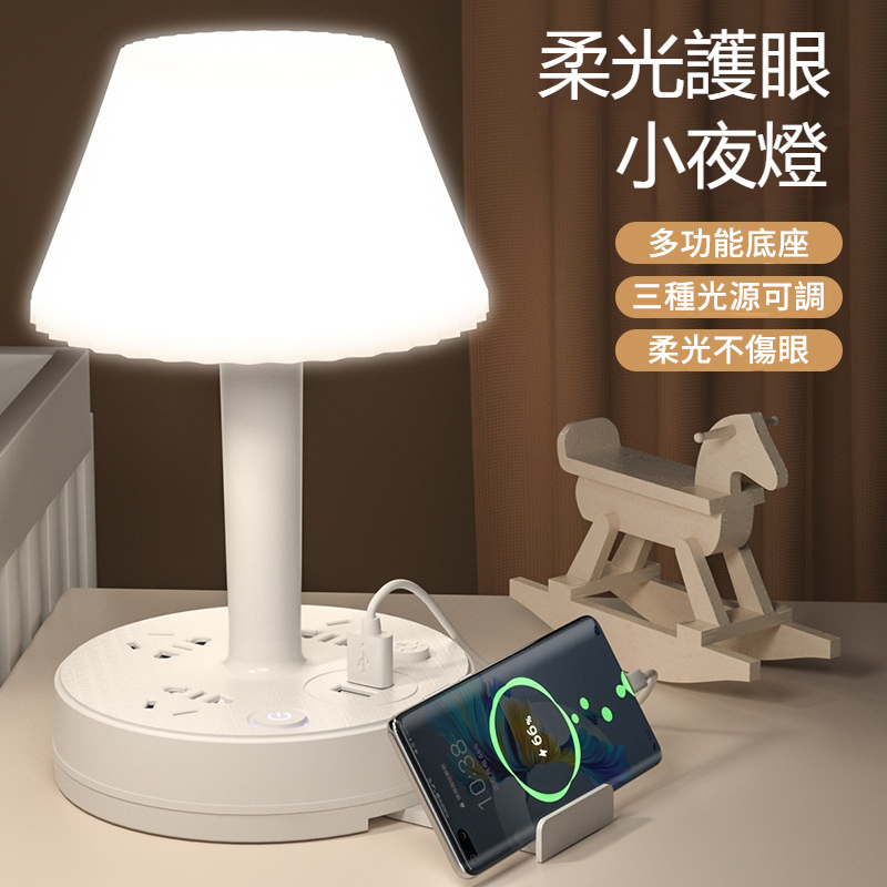 多功能插板學習檯燈插座批發帶線usb排插家用閱讀插線板 護眼多功能檯燈插座學習床頭夜燈插頭臥室燈 多功能插板學習檯燈插座批發帶線usb排插家用閱讀插線板 護眼多功能檯燈插座學習床頭夜燈插頭臥室燈
