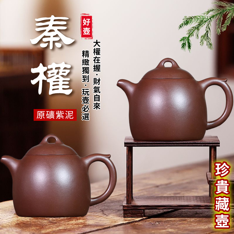 【好壺欣賞】宜興紫砂壺原礦紫泥秦權茶壺,極具歷史意義,一掃六合,掌權天下,男人就該玩這壺! 【好壺欣賞】宜興紫砂壺原礦紫泥秦權茶壺,極具歷史意義,一掃六合,掌權天下,男人就該玩這壺!
