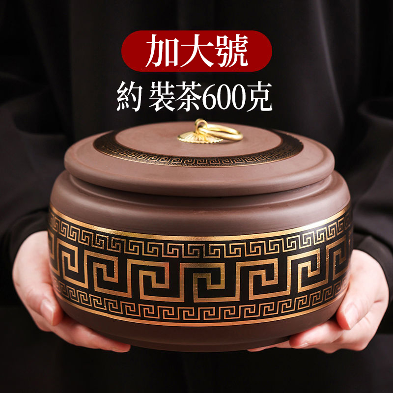 好茶值得好收藏！2025新中式紫砂茶罐☛防潮密封｜黃金大容量1900cc｜可儲存一斤茶葉