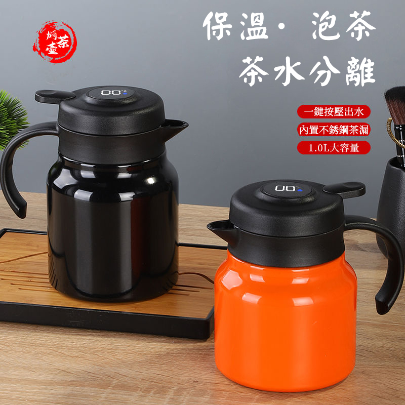 【316不鏽鋼智能焖茶壺】秋冬必備焖茶壶，攜帶也方便，到哪兒都能喝上一口熱茶茶水分離設計，精準控溫悶泡｜1500ml大容量 保熱24小時 超實用！