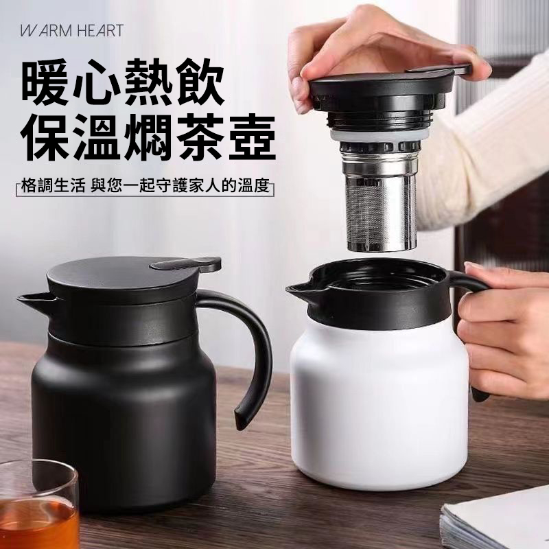 【316不鏽鋼智能焖茶壺】秋冬必備焖茶壶,攜帶也方便,到哪兒都能喝上一口熱茶茶水分離設計,精準控溫悶泡|1500ml大容量 保熱24小時 超實用! 【316不鏽鋼智能焖茶壺】秋冬必備焖茶壶,攜帶也方便,到哪兒都能喝上一口熱茶茶水分離設計,精準控溫悶泡|1500ml大容量 保熱24小時 超實用!