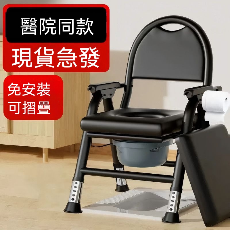 台灣現貨|折疊式坐便椅|超穩防滑防側翻|可當洗澡椅 / 移動馬桶|老人孕婦適用 台灣現貨|折疊式坐便椅|超穩防滑防側翻|可當洗澡椅 / 移動馬桶|老人孕婦適用